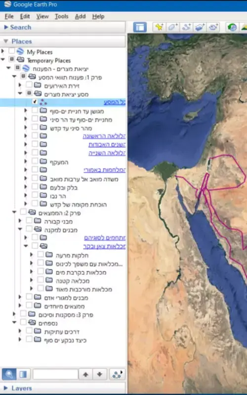 Goel Gil Rahimi, Exodus from Egypt, the findings